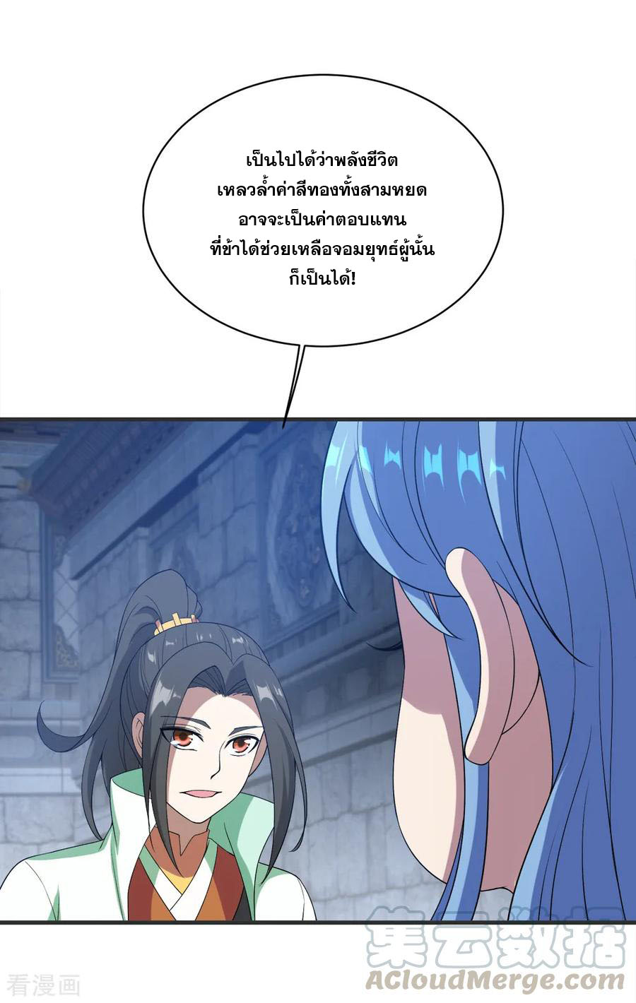 เทพอสูรสยบฟ้า ตอนที่ 68 หน้า 18