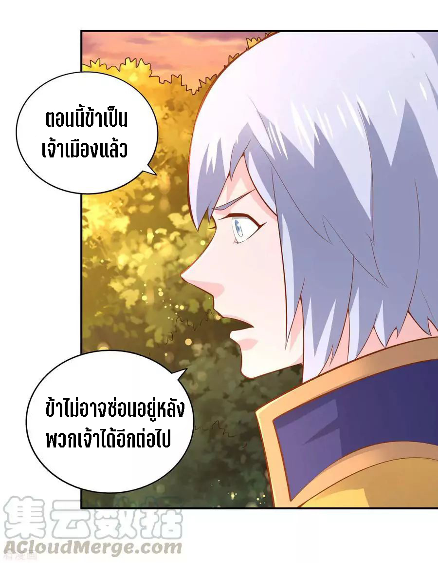 Wu Ling Sword Master ตอนที่ 44 หน้า 8