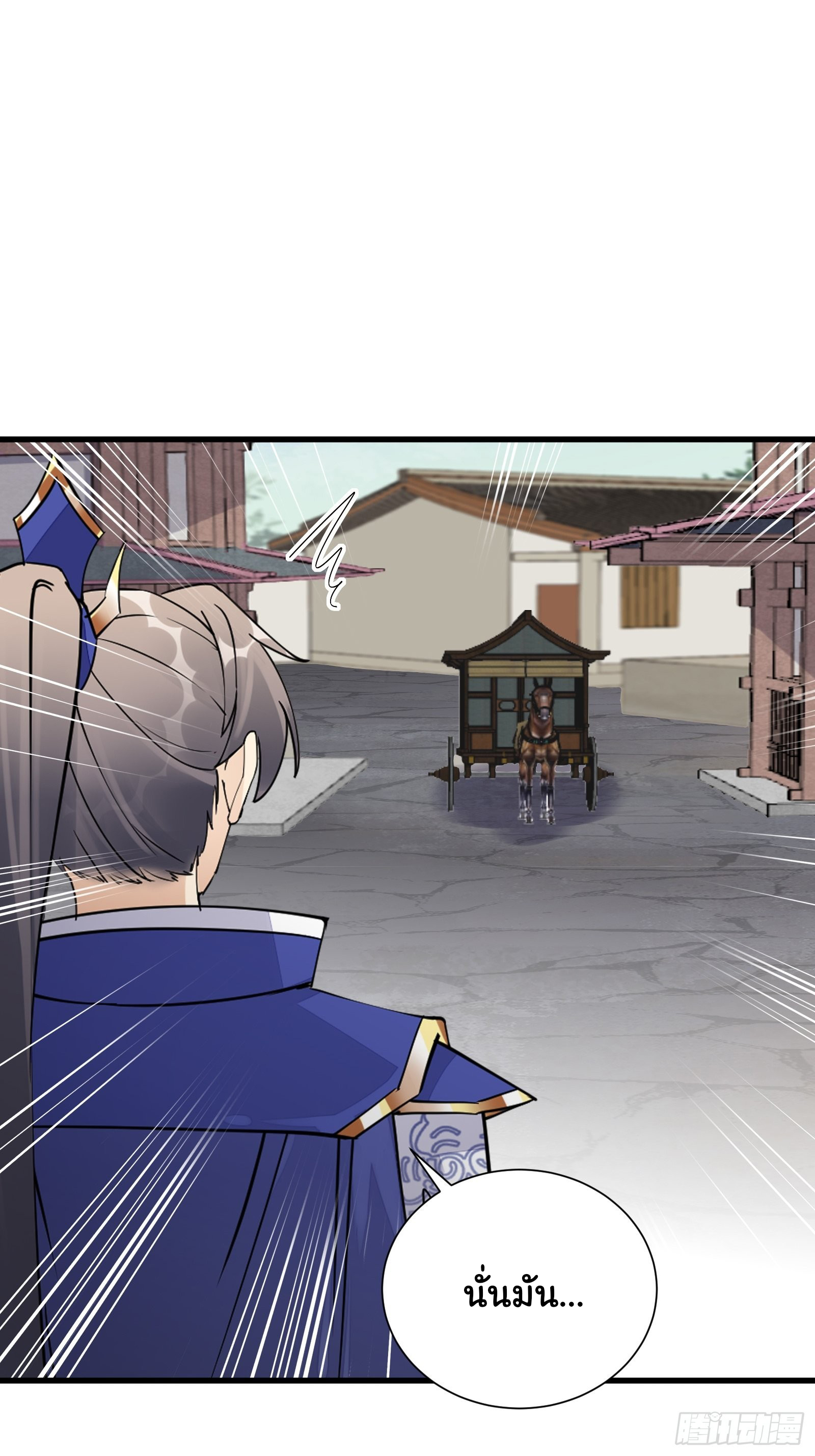 Cultivating Immortality Requires a Rich Woman-บำเพ็ญเซียนต้องมีเศรษฐีนีเป็นพี่เลี้ยง ตอนที่ 8 หน้า 32
