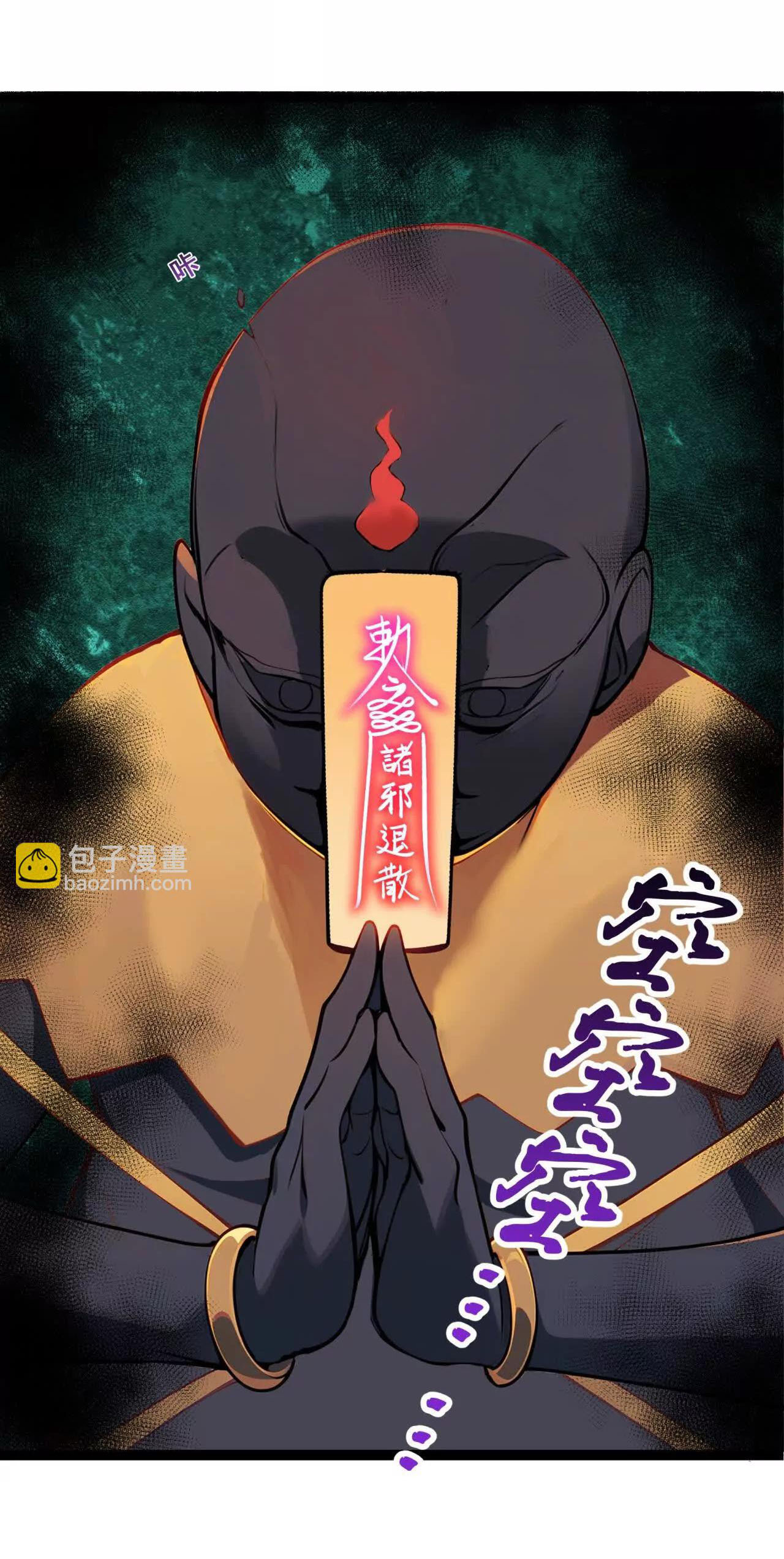 ฉันนี่แหละคือราชาฮวงจุ้ย ตอนที่ 6 หน้า 29