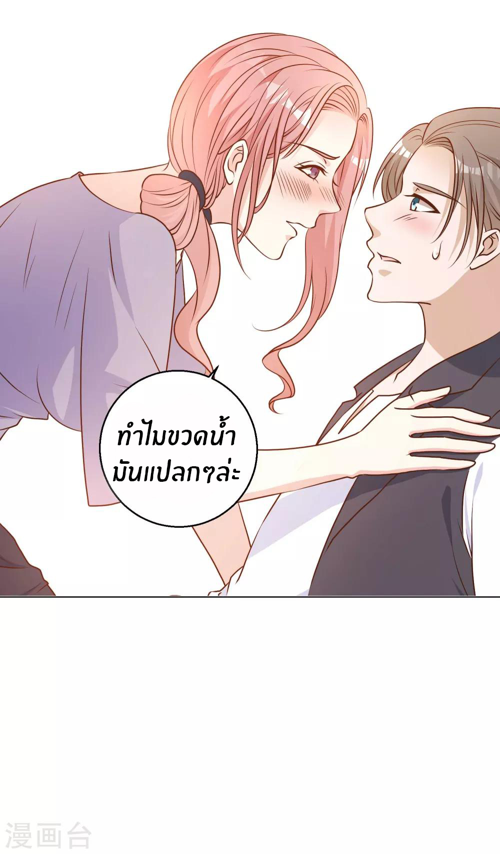 God Fisherman ตอนที่ 12 หน้า 30