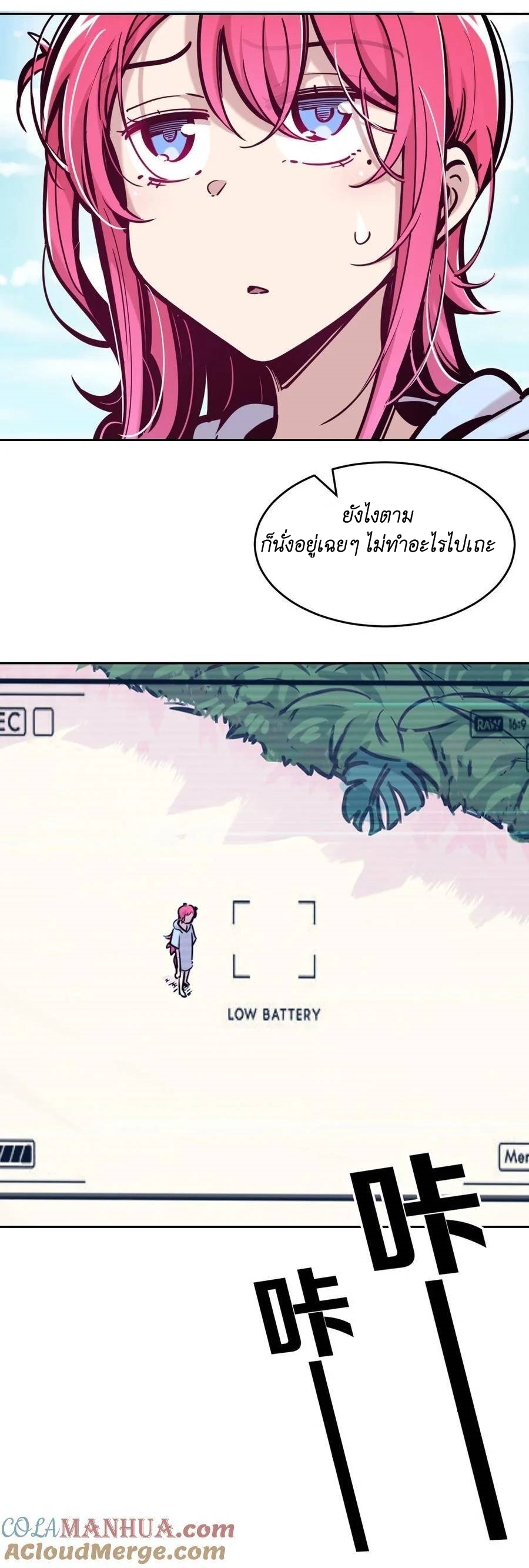 Demon x Angel can't get along! ตอนที่ 113 หน้า 14