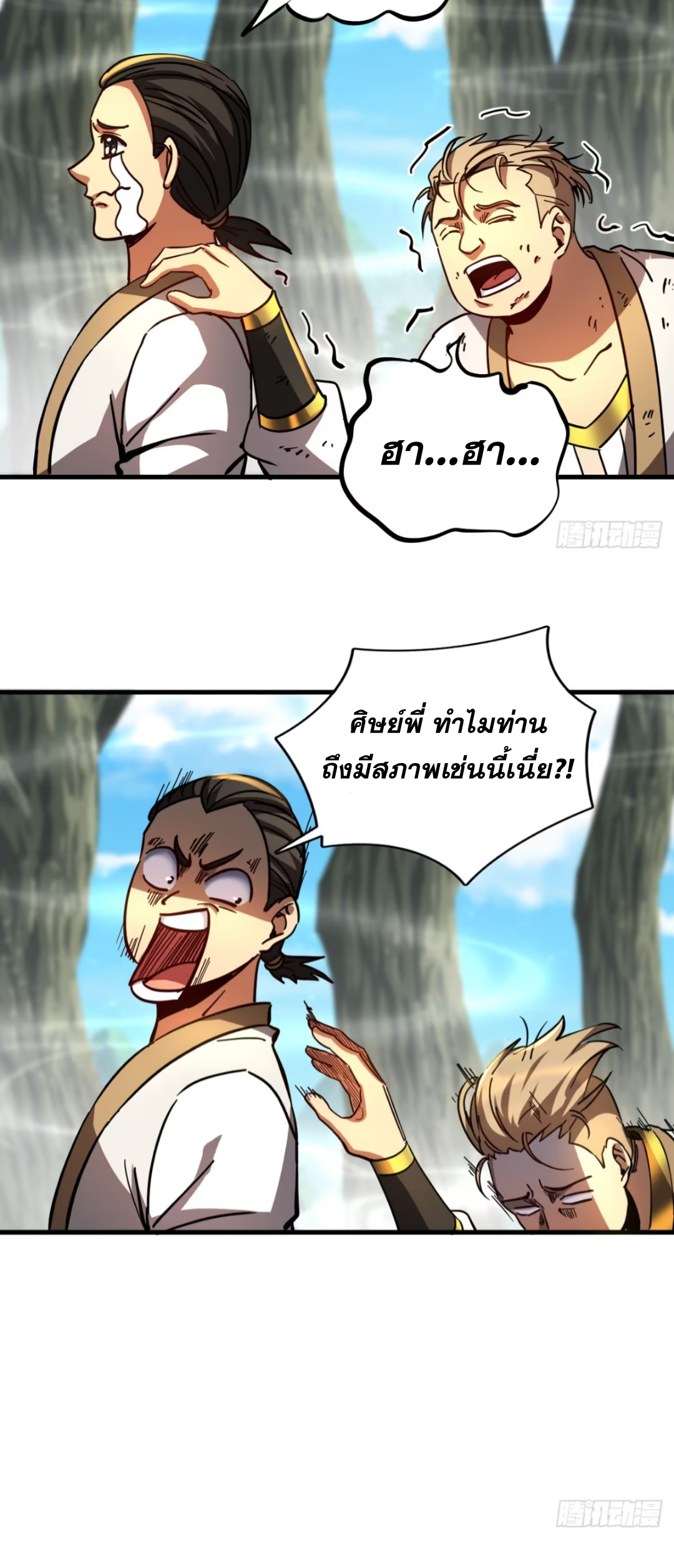 My Disciples Cultivate, While I Slack Off!  ศิษย์ของข้าฝกฝน ส่วนข้าขี้เกียจ ตอนที่ 107 หน้า 31