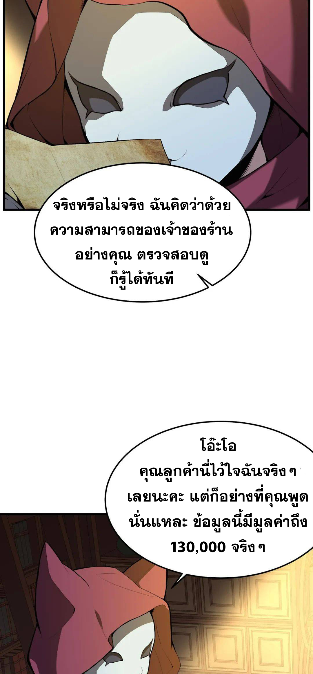 ตัวร้ายผมทองในนิยายตัวเอกหญิงสุดแกร่งก็อยากมีความสุข ตอนที่ 5 หน้า 18