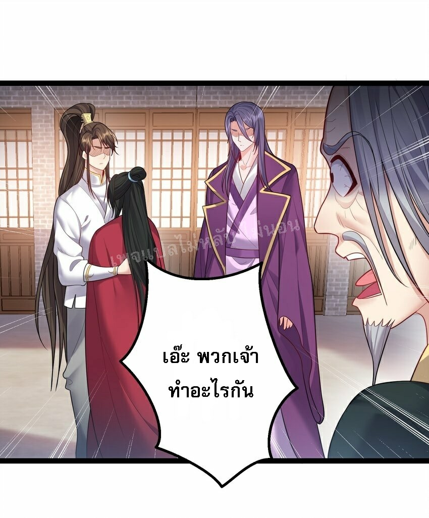 ดันเกิดใหม่เป็นสุดยอดวายร้ายหมายเลขหนึ่ง ตอนที่ 74 หน้า 6