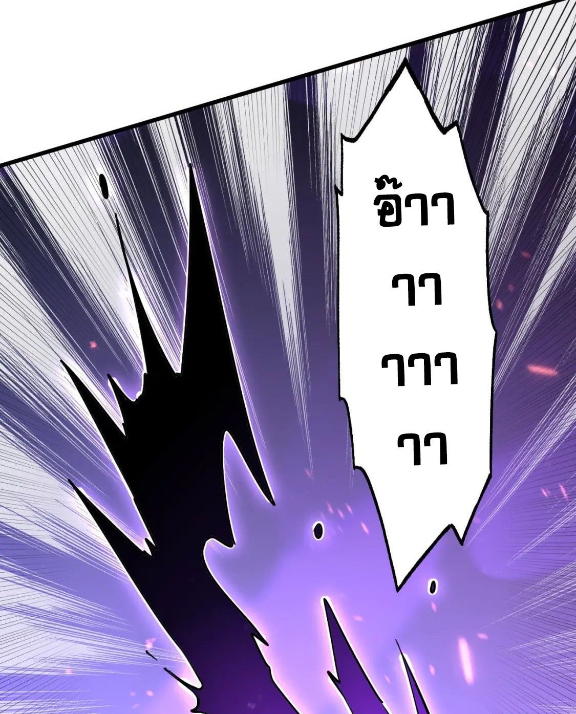 Rise From The Rubble |  เศษซากวันสิ้นโลก ตอนที่ 159 หน้า 23