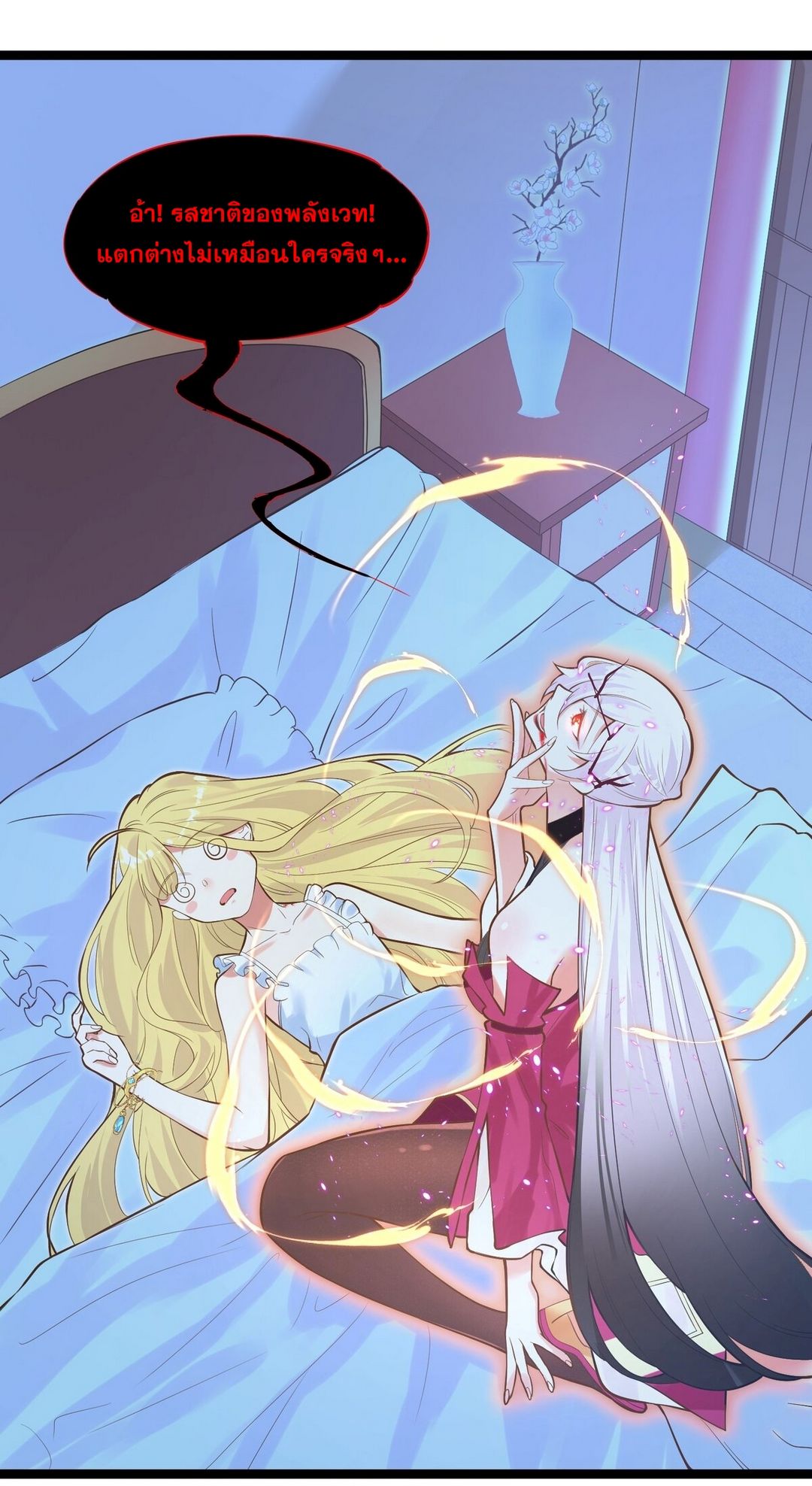 Surrounded By Monsters I Found A Little Witch ถูกปีศาจรายล้อม ข้าเก็บแม่มดน้อยขึ้นมา (ตัดจบ) ตอนที่ 8 หน้า 7