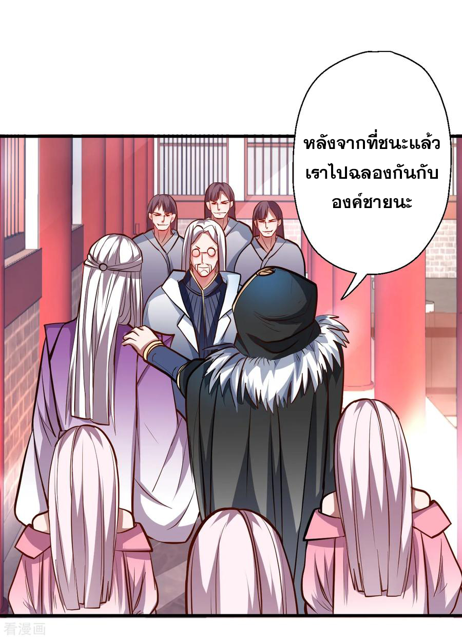 The Strongest Golden Kidney System ตอนที่ 41 หน้า 11