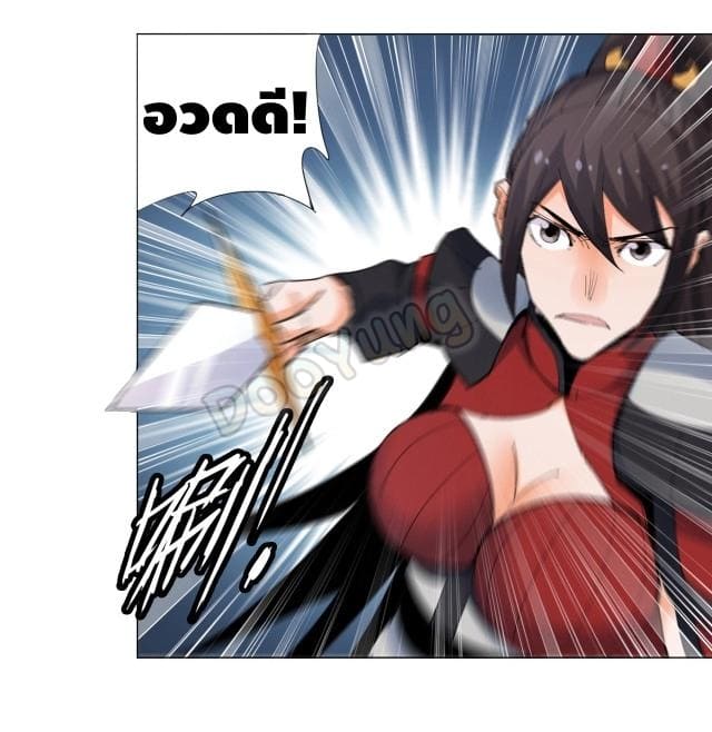 Martial arts villain ตอนที่ 7 หน้า 48