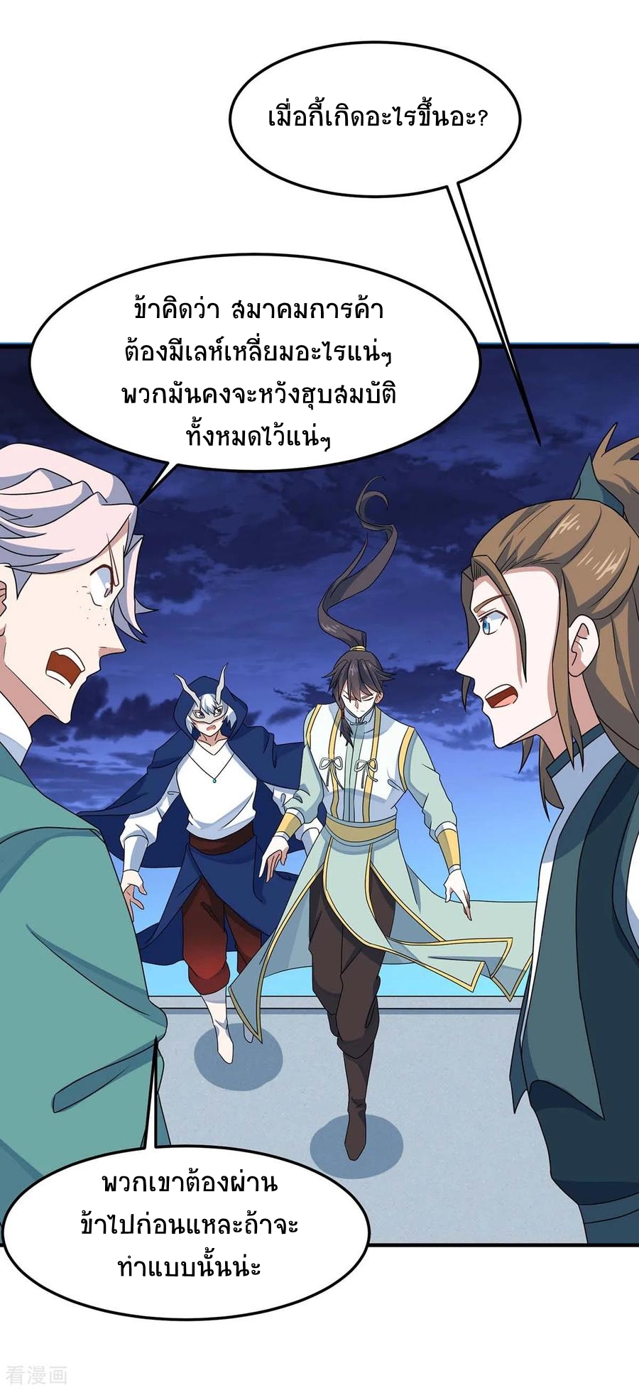 การกลับมาของจักพรรดิ์ ตอนที่ 158 หน้า 19