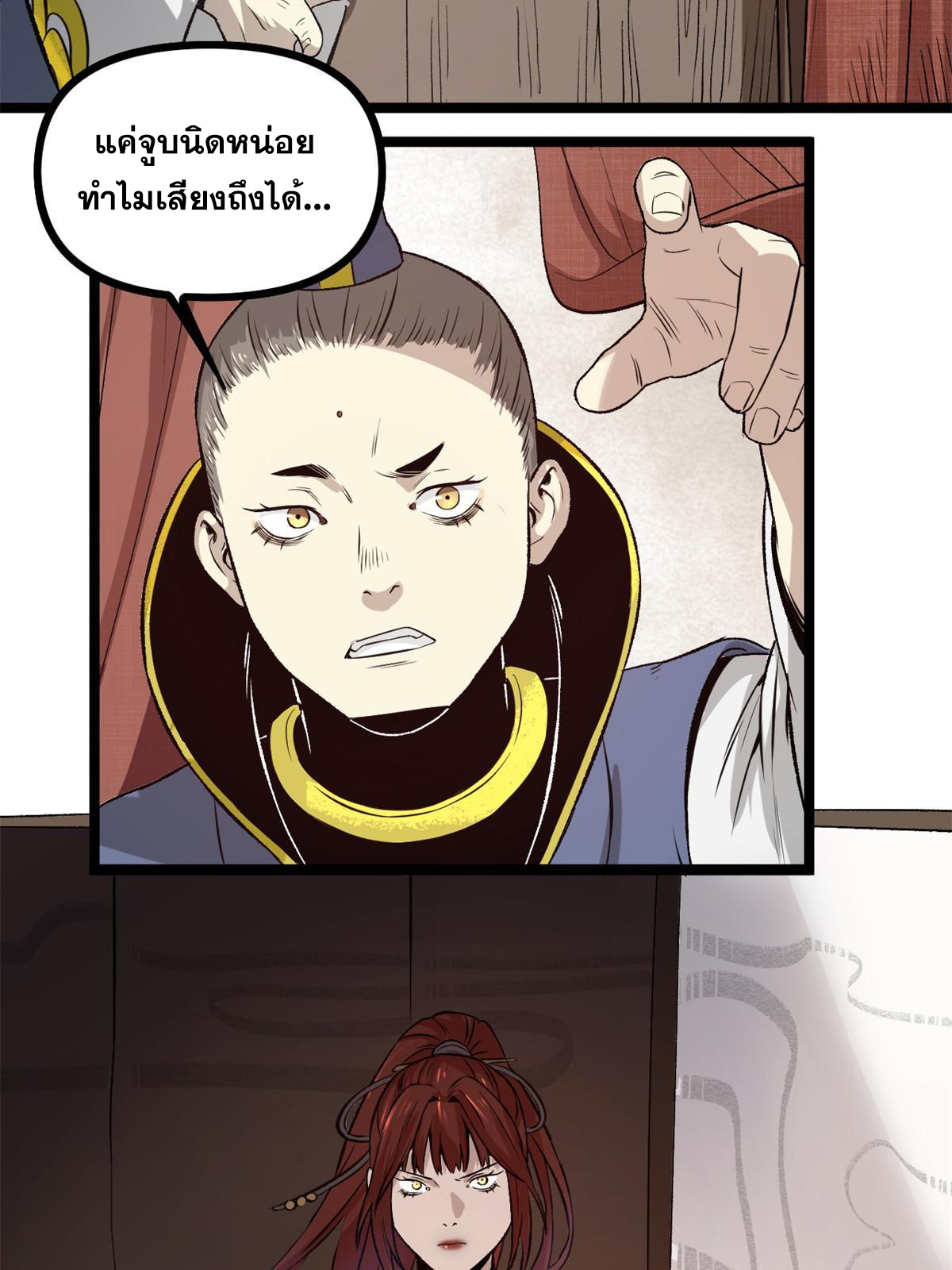 สายลับคนแรกในประวัติศาสตร์ ตอนที่ 31 หน้า 18