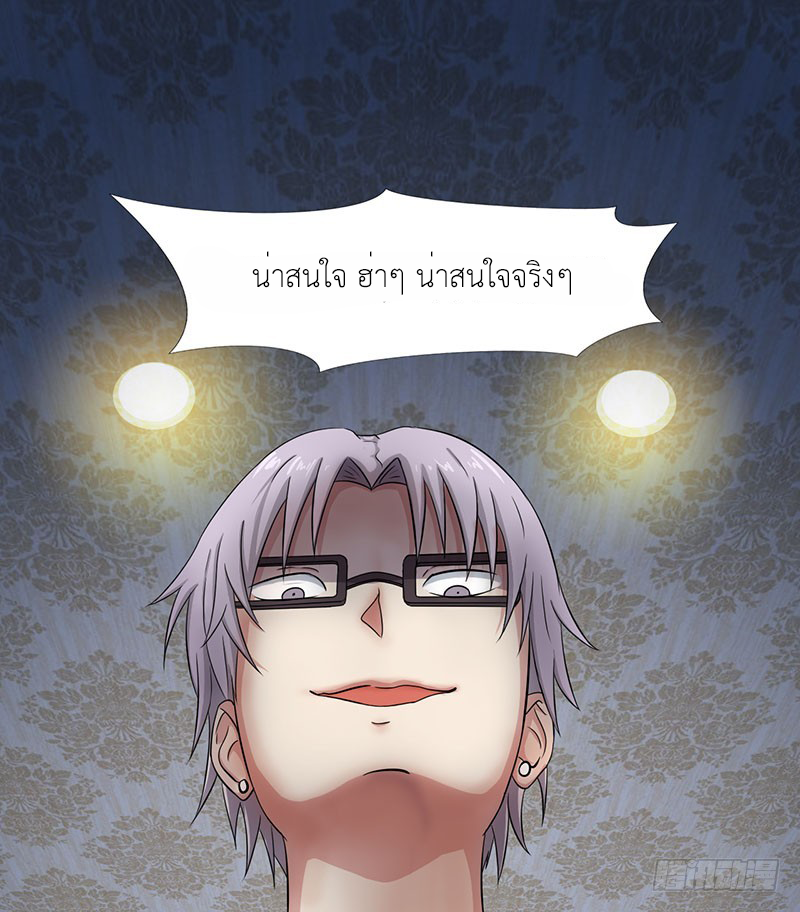 Abrí las puertas de el infierno ข้าเปิดแดนยมโลก ตอนที่ 7 หน้า 17