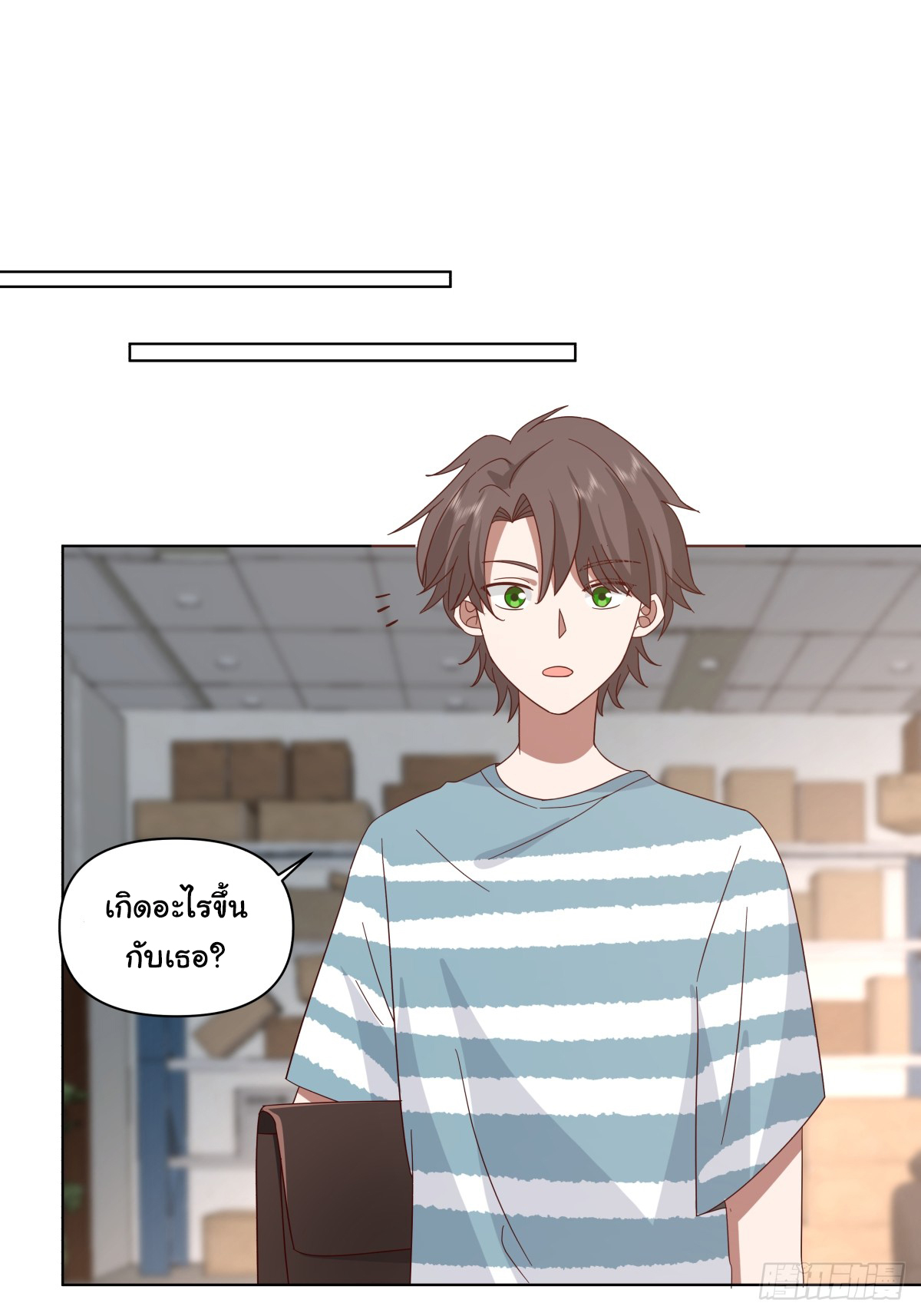 ผมไม่ได้อยากกลับมาเกิดใหม่เลยจริงๆ ตอนที่ 82 หน้า 9