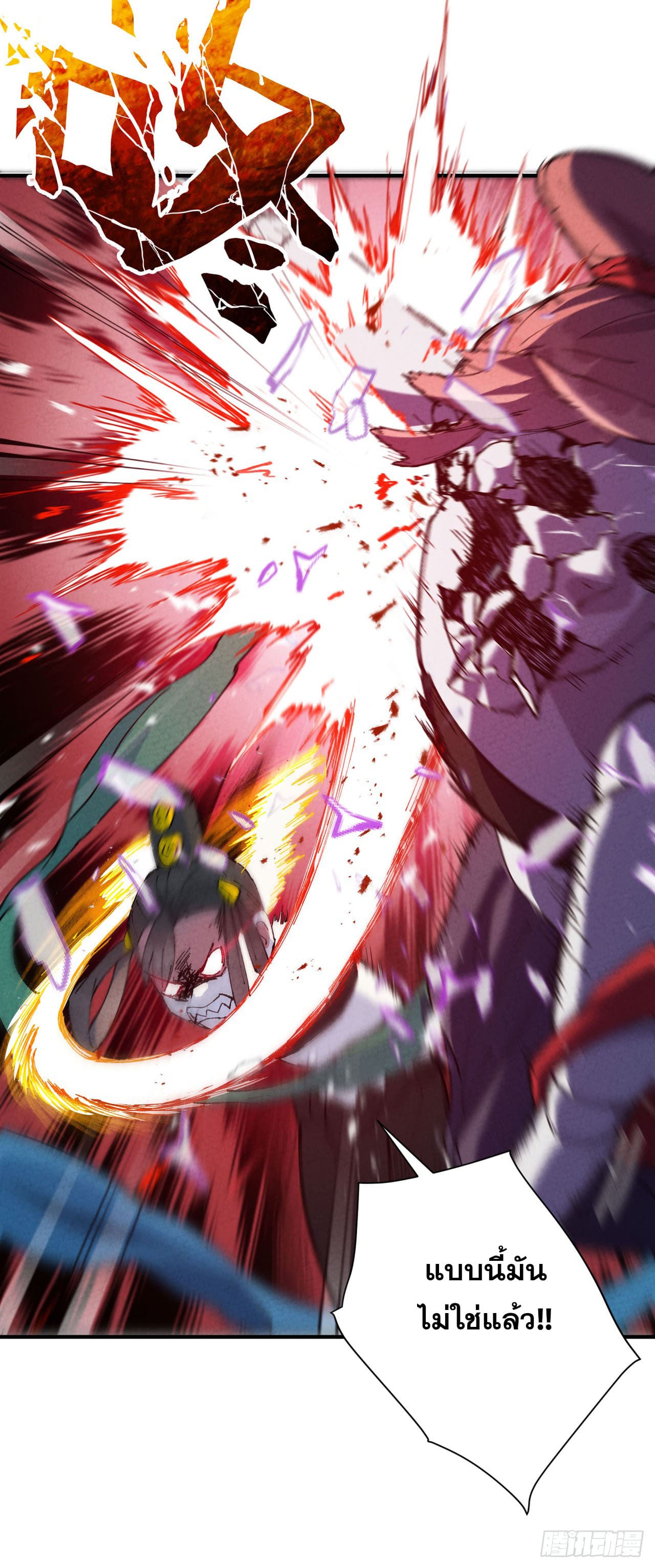 ระบบพัฒนาสุดแข็งแกร่ง ตอนที่ 79 หน้า 8