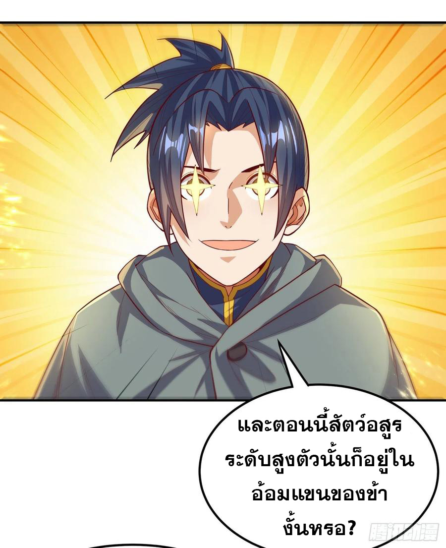 Wu ni ตอนที่ 115 หน้า 19