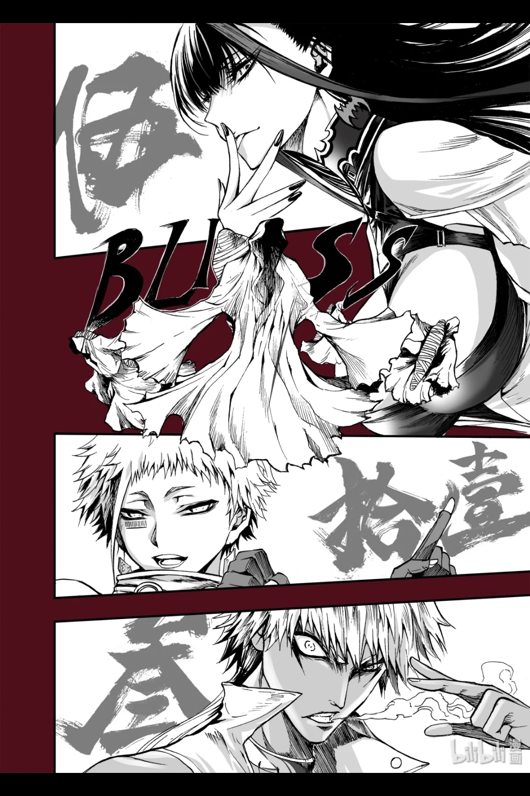 Bliss~ End Of Gods ตอนที่ 13 หน้า 5