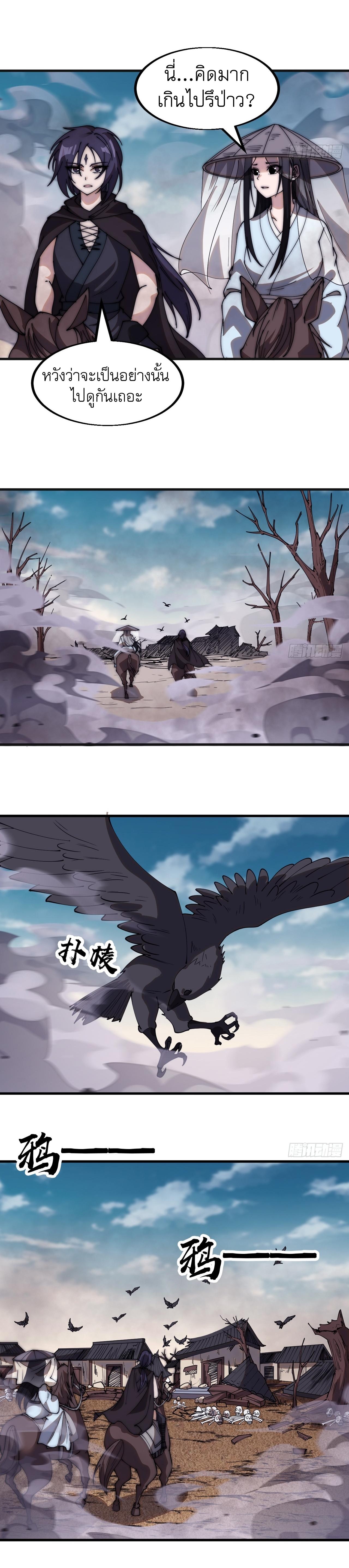 Starting a Mountain ตอนที่ 540 หน้า 8