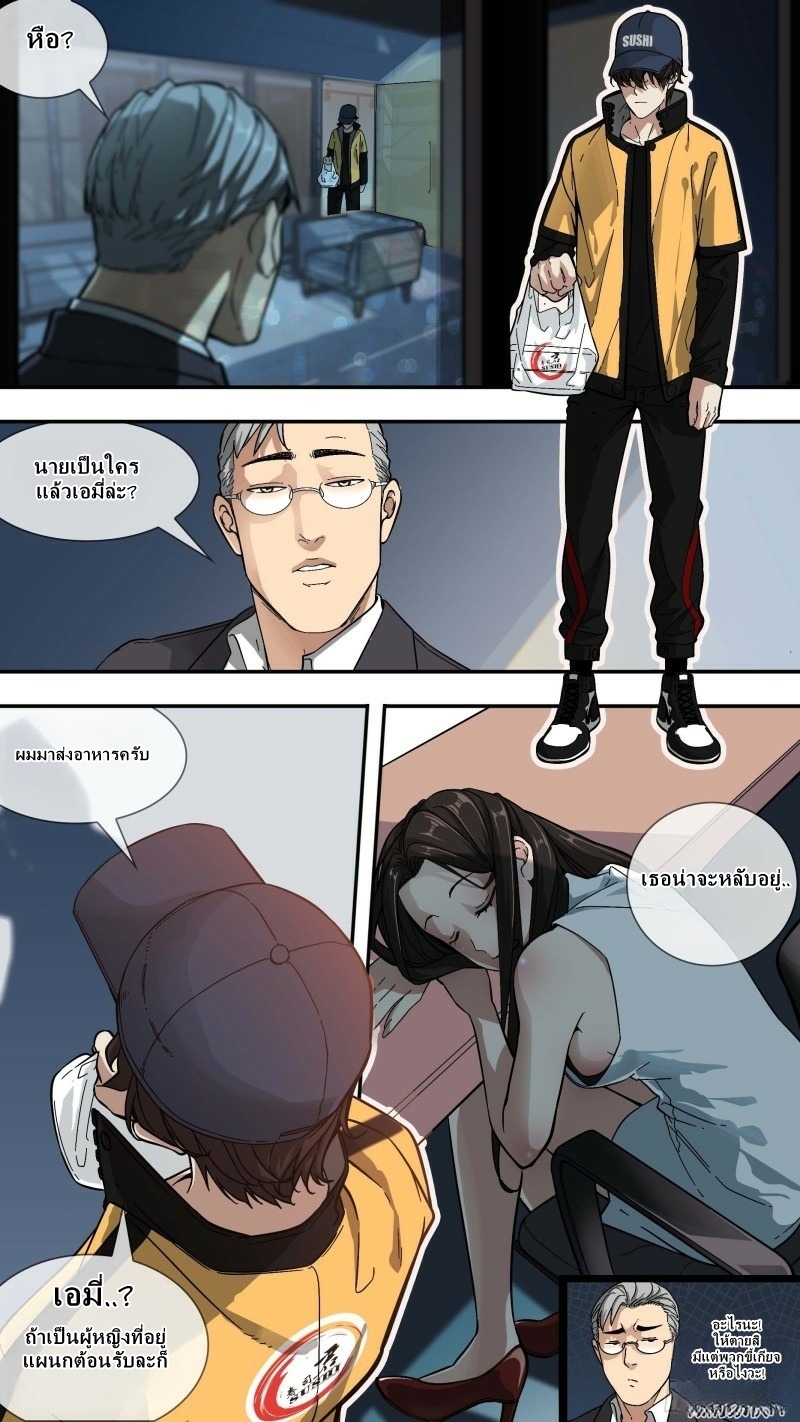 The Raven ตอนที่ 2 หน้า 3