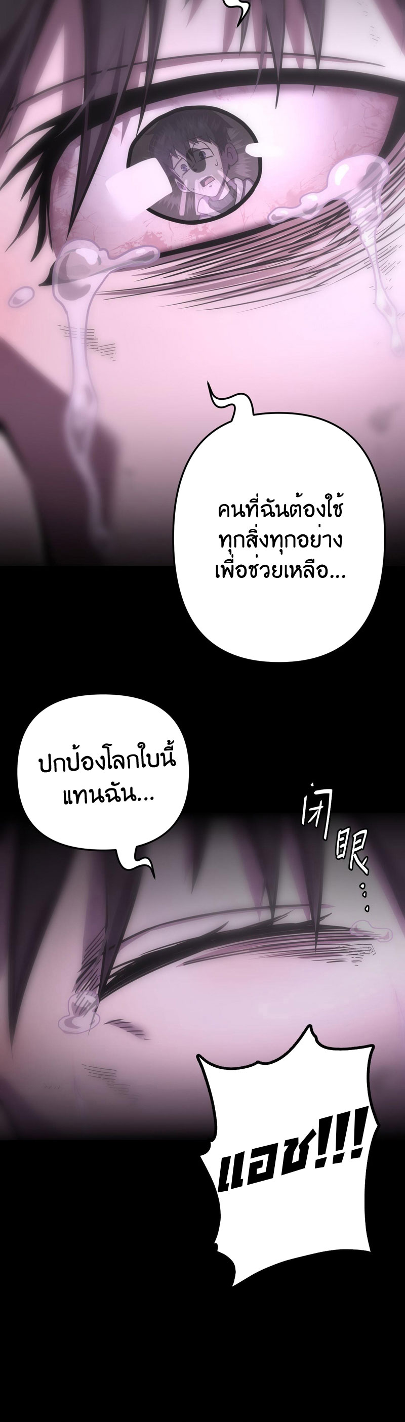 ระบบคู่มือการเอาชีวิตรอดของนักเขียน ตอนที่ 2 หน้า 51