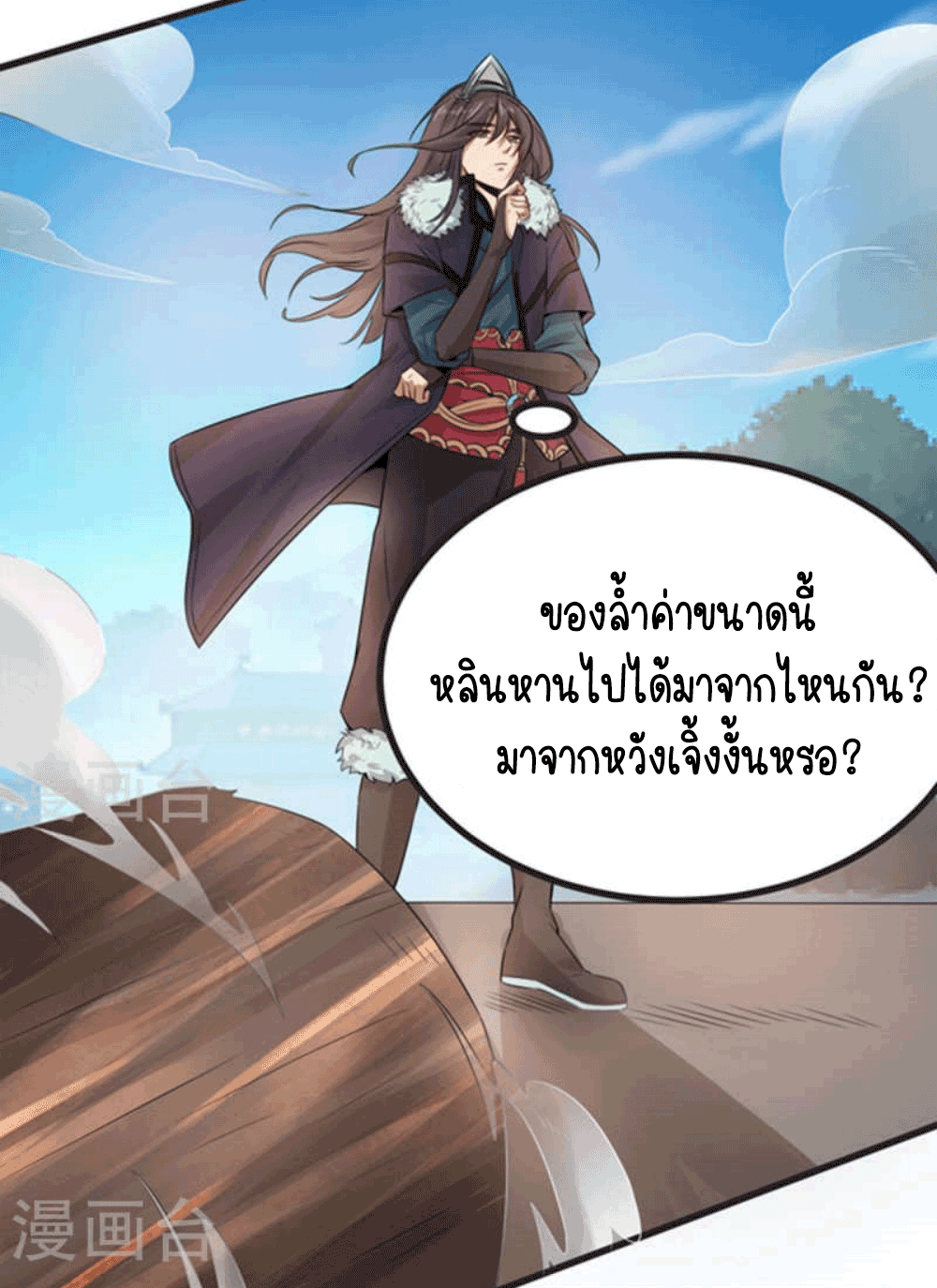 Devouring Eternity ตอนที่ 27 หน้า 6