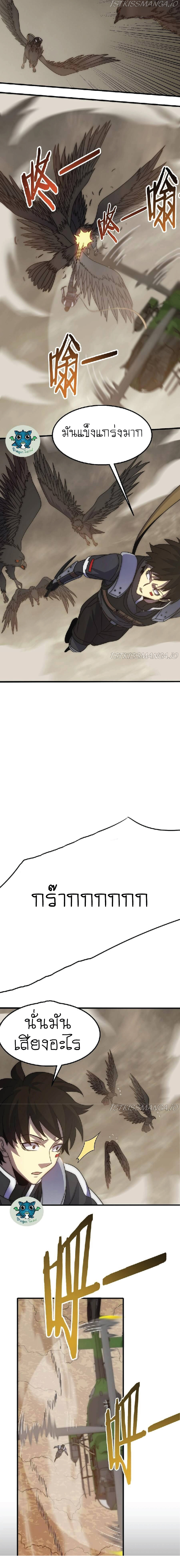 Apocalyptic Thief ตอนที่ 19 หน้า 6