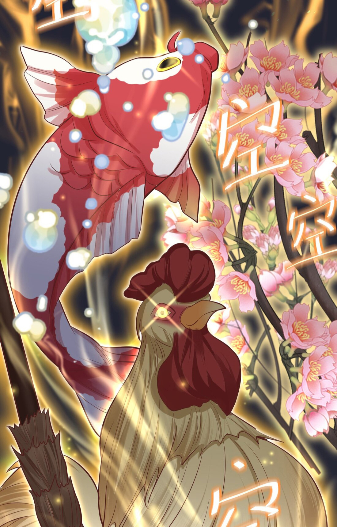 ข้าเป็นเทพเซียนตั้งแต่เมื่อไหร่? ตอนที่ 4 หน้า 51