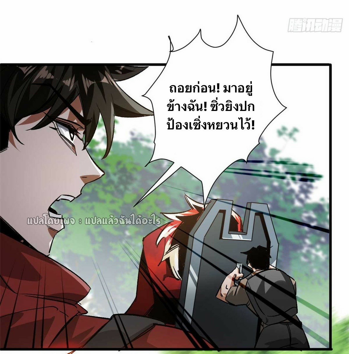 รูเล็ตเวิลด์ สุ่มไอเทมเอาชีวิตรอด ตอนที่ 119 หน้า 24