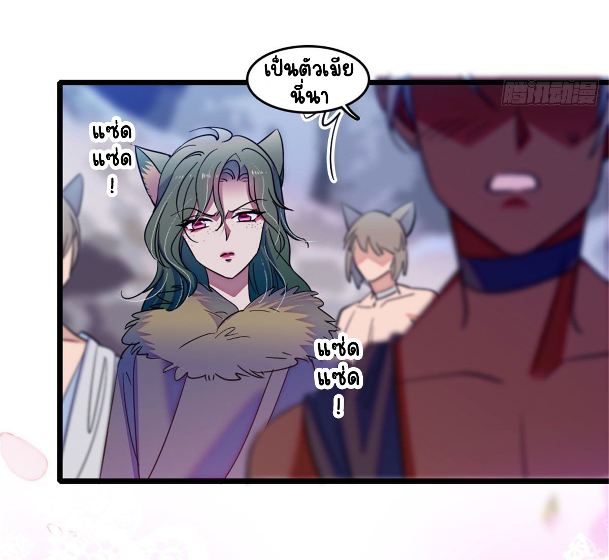 Romance In The Beast World ตอนที่ 31 หน้า 26