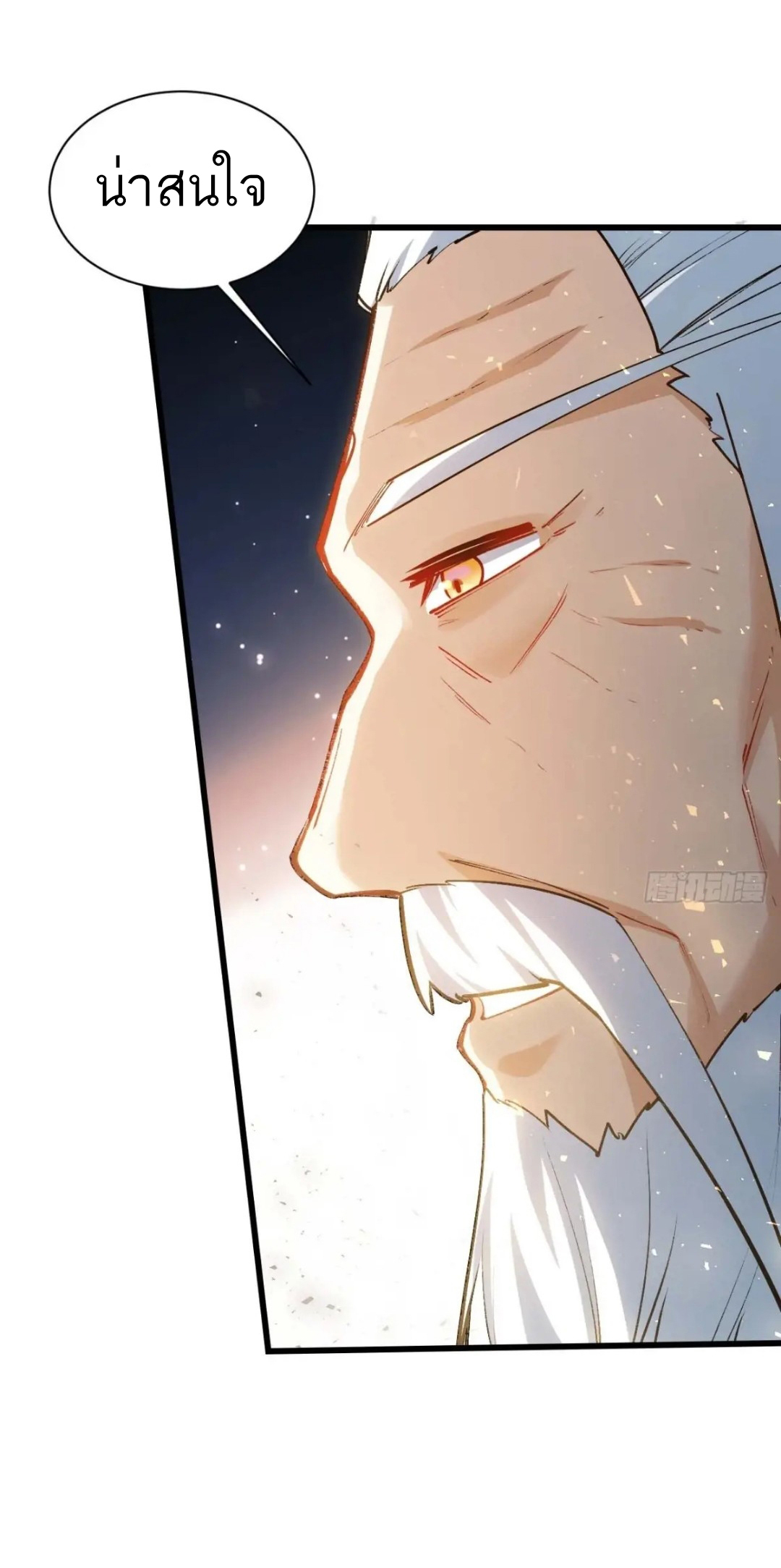 กำเนิดร่างเทวะบรรพกาล ตอนที่ 21 หน้า 14
