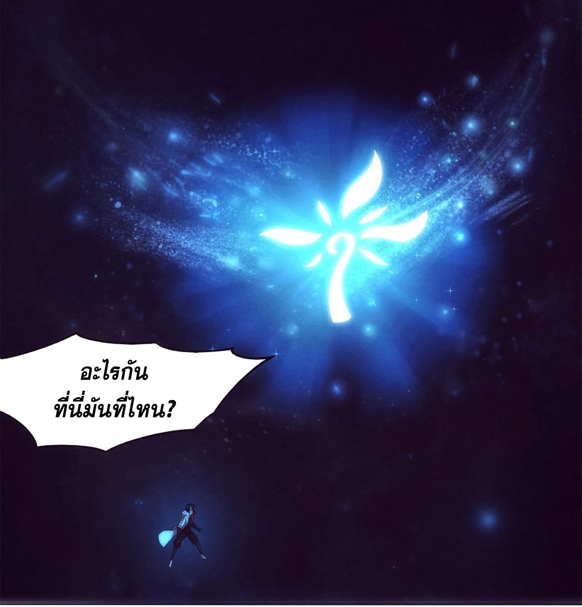 The Frenzy Of Evolution ตอนที่ 2 หน้า 76