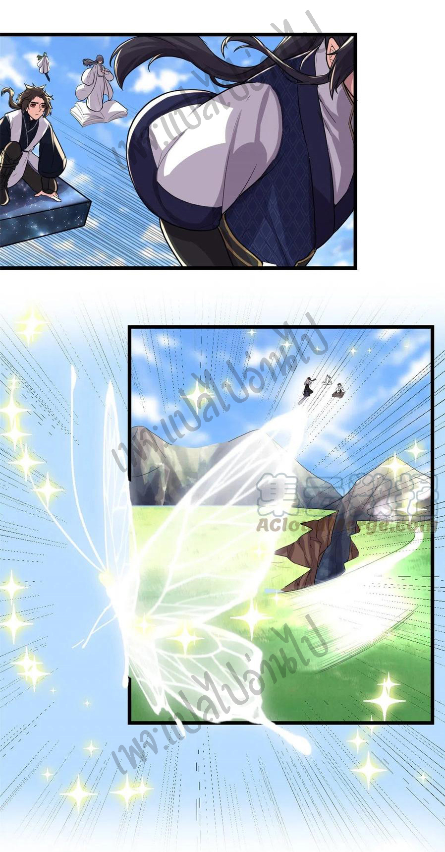 I might be a fake fairy ตอนที่ 148 หน้า 9