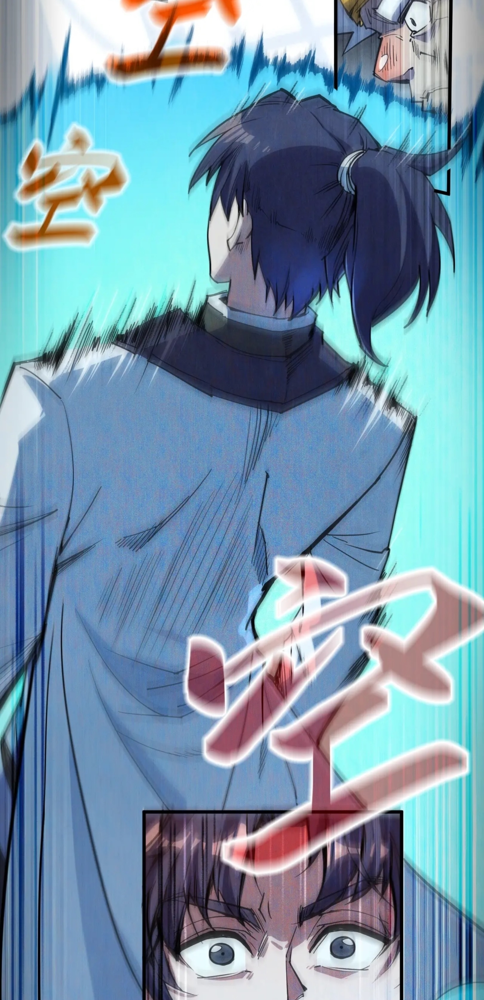 มหาเทพนิรันดร์กาล ตอนที่ 89 หน้า 14