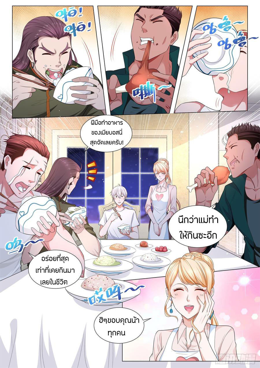 Divine Hero’s Skyfall System ตอนที่ 97 หน้า 4