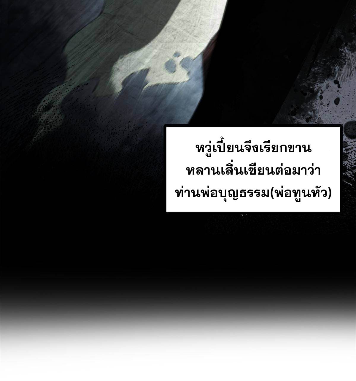 สายลับคนแรกในประวัติศาสตร์ ตอนที่ 15 หน้า 64