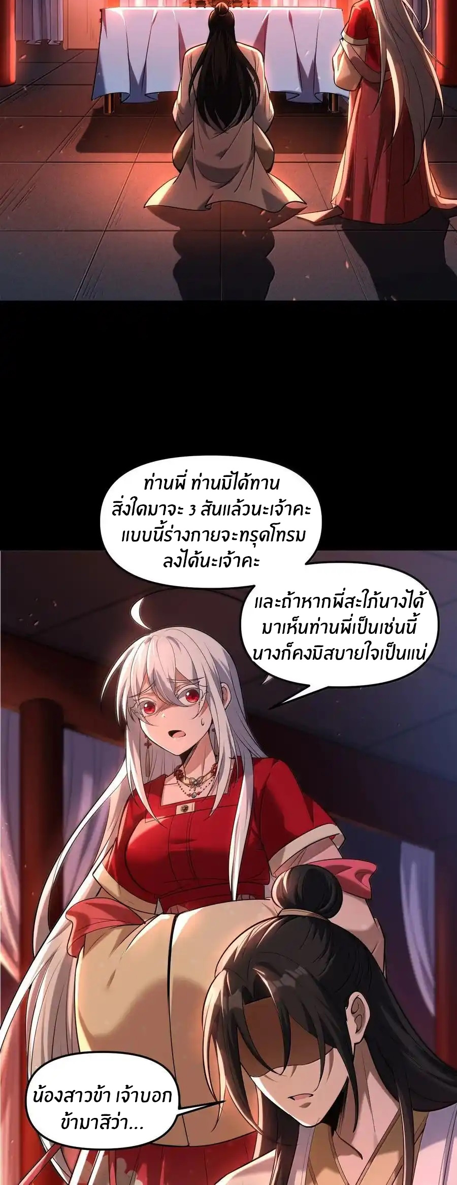During the live broadcast, I proposed to the female ghost - she really agreed?! ตอนที่ 74 หน้า 43