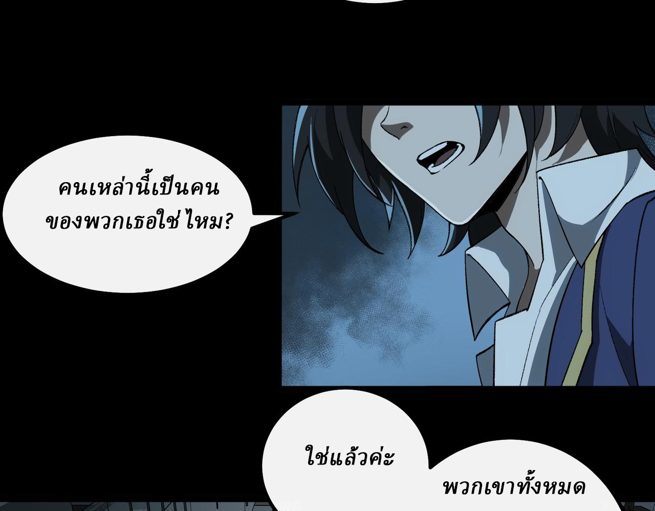 I created an Urban Legend ตอนที่ 19 หน้า 10