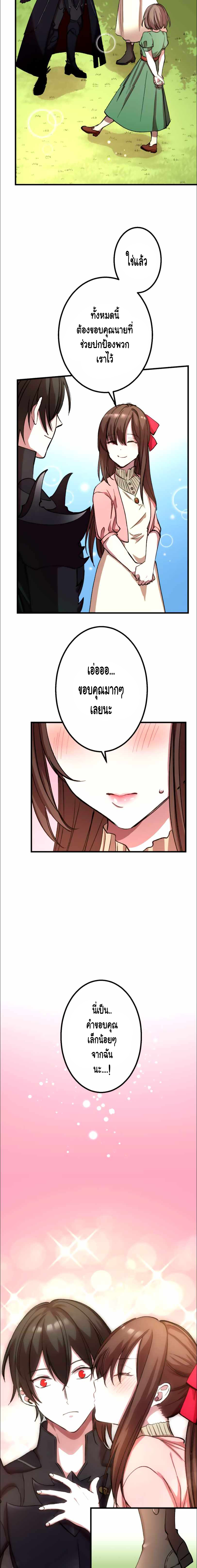 Level Drain ตอนที่ 20 หน้า 6