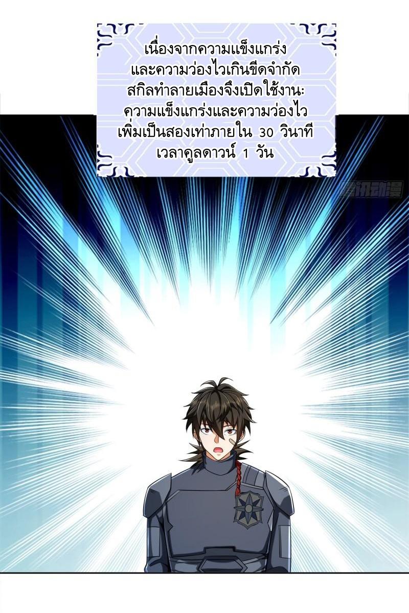 THE FIRST ORDER ตอนที่ 129 หน้า 42