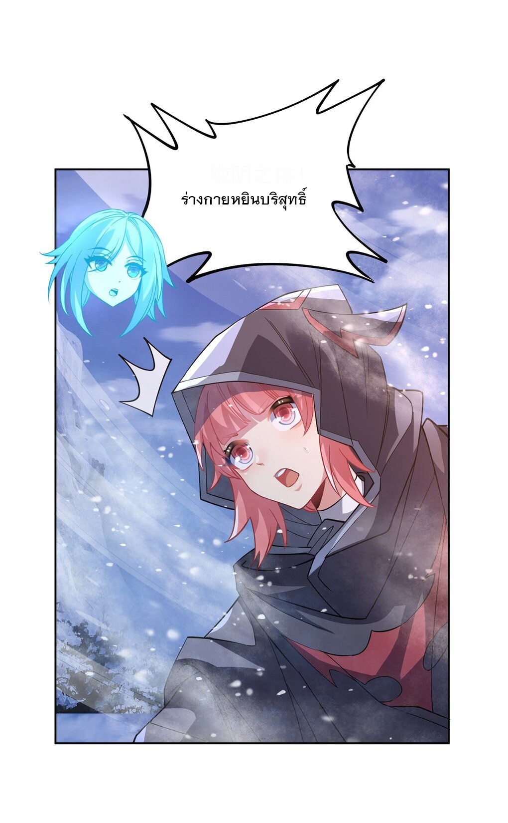 ศิษย์ของข้าล้วนมีอนาคตที่ยิ่งใหญ่ (ชนจีน) ตอนที่ 48 หน้า 12