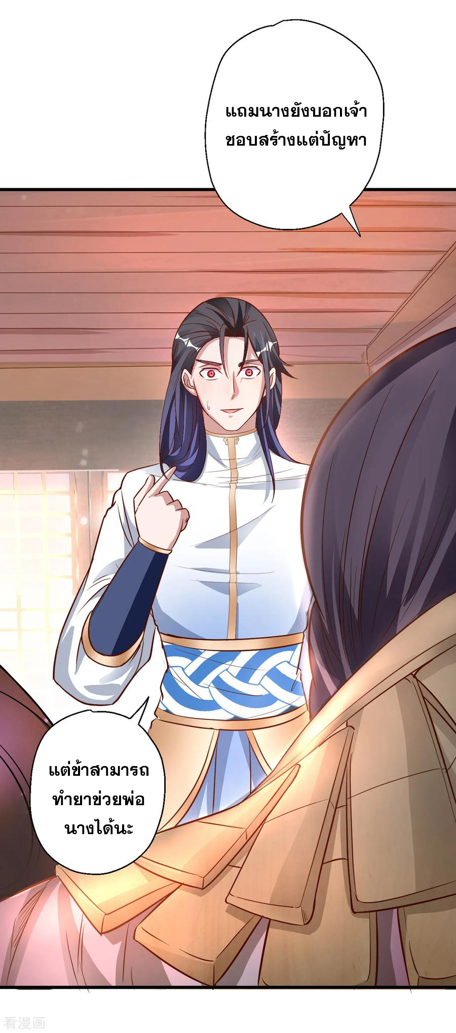 The Strongest Golden Kidney System ตอนที่ 10 หน้า 40