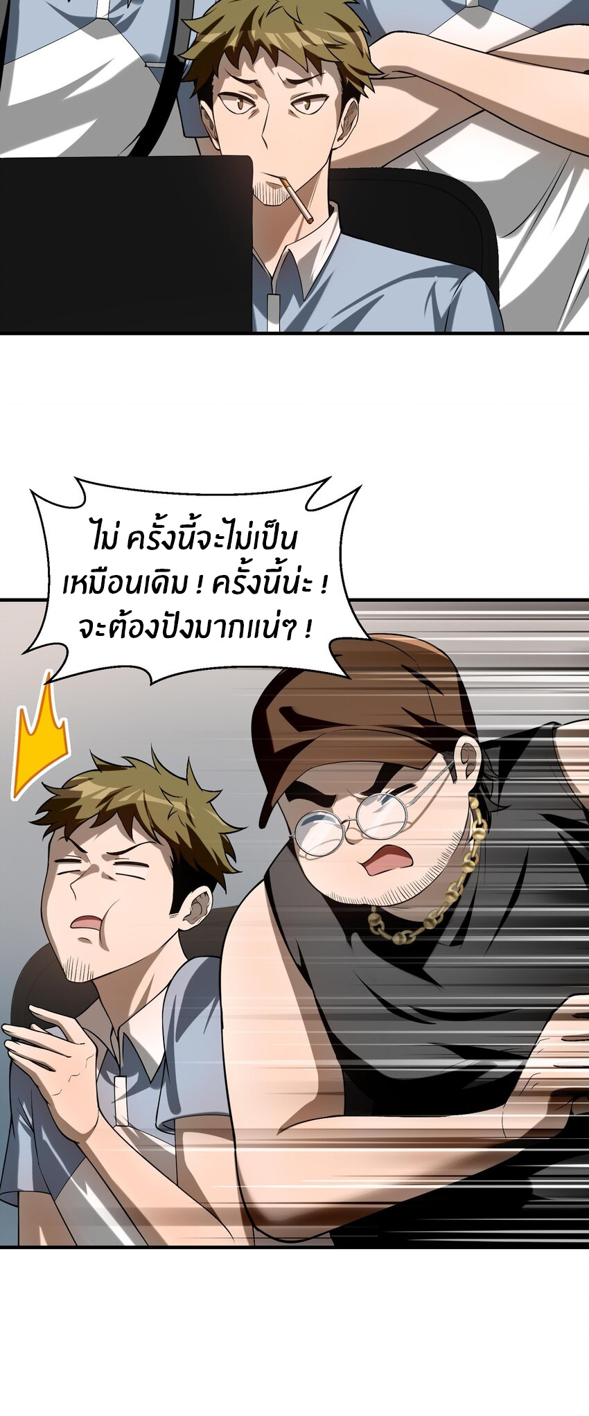 During the live broadcast, I proposed to the female ghost - she really agreed?! ตอนที่ 11 หน้า 44