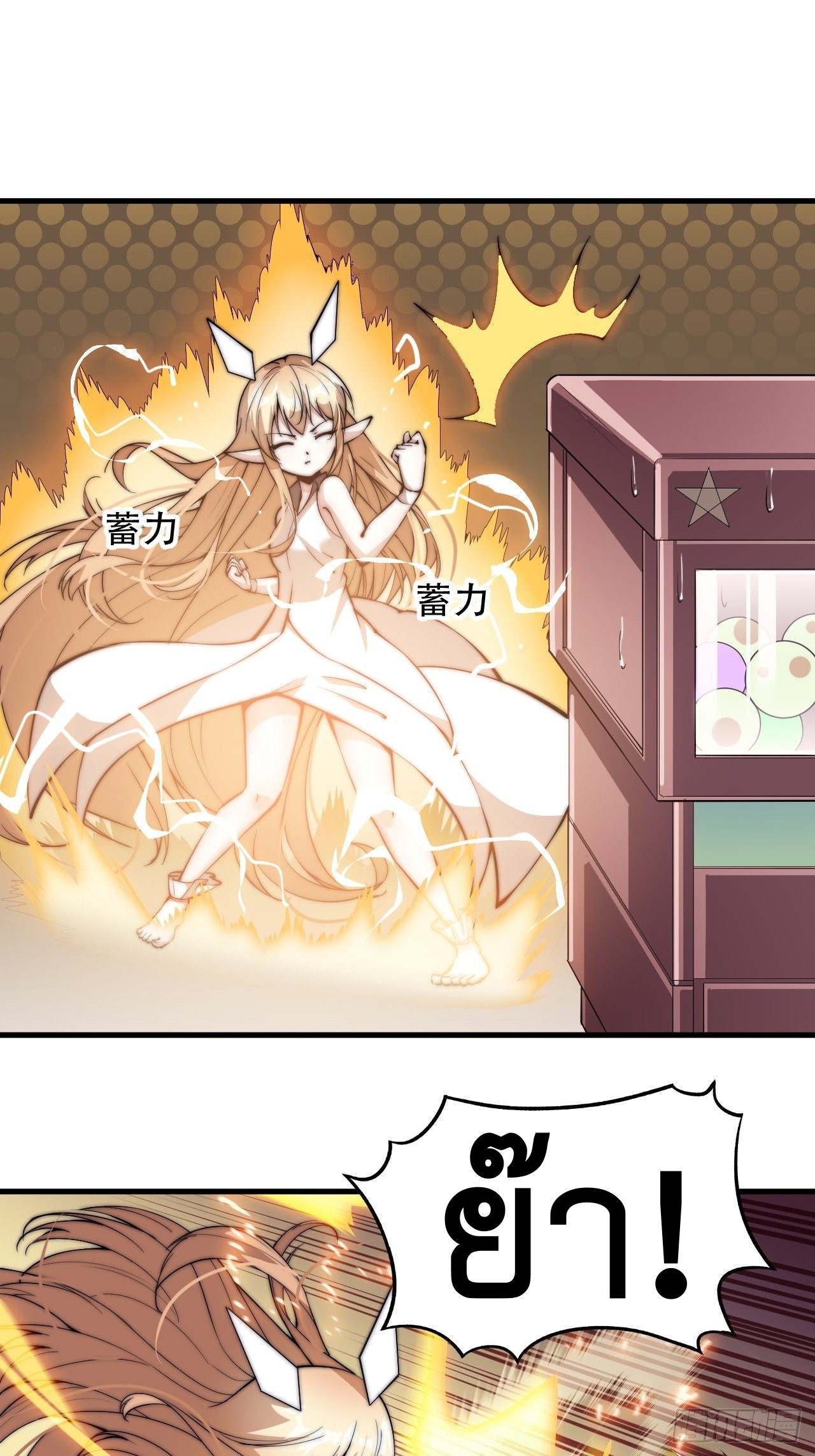 Starting a Mountain ตอนที่ 45 หน้า 22