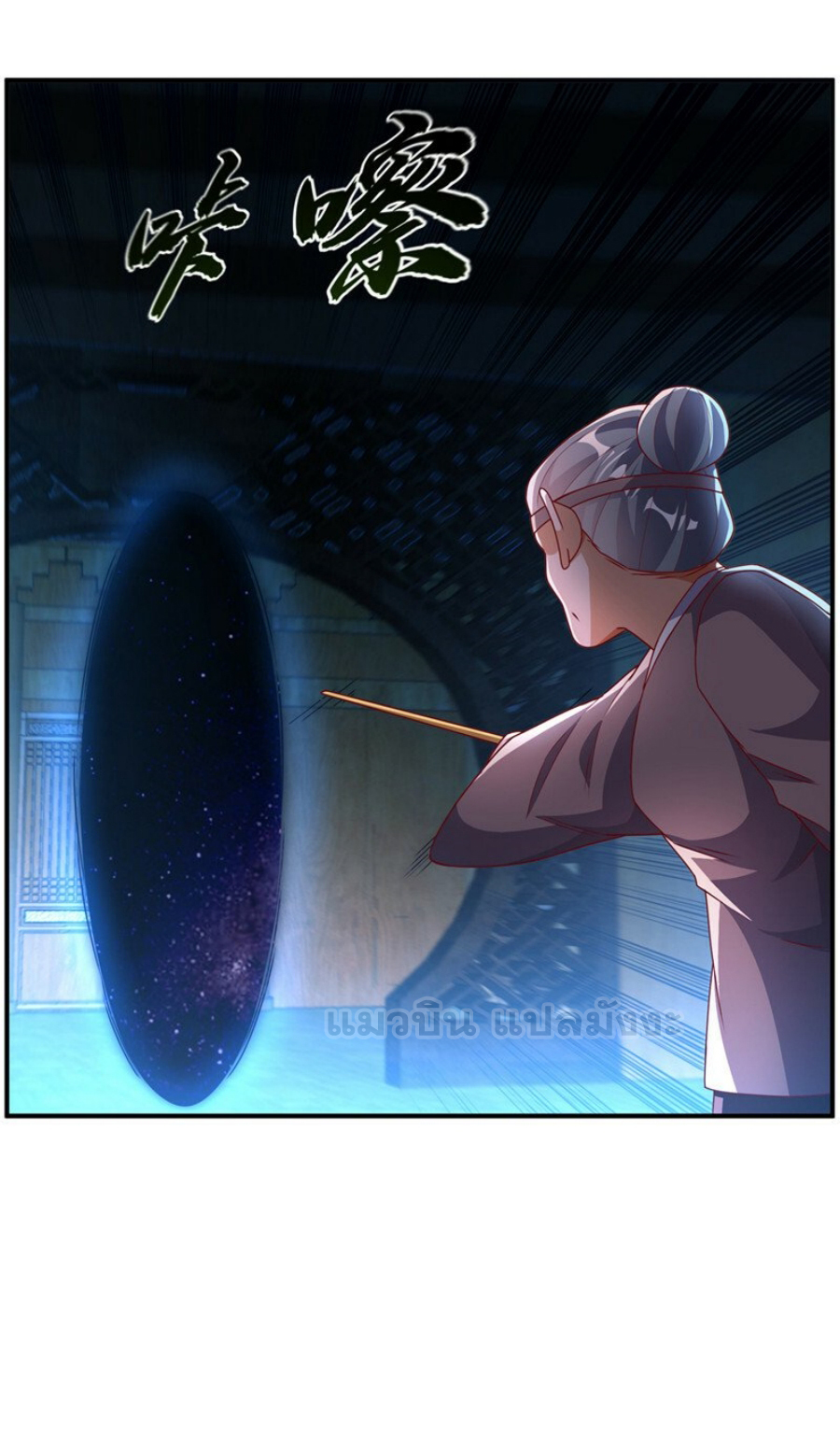 Wu ni ตอนที่ 278 หน้า 31