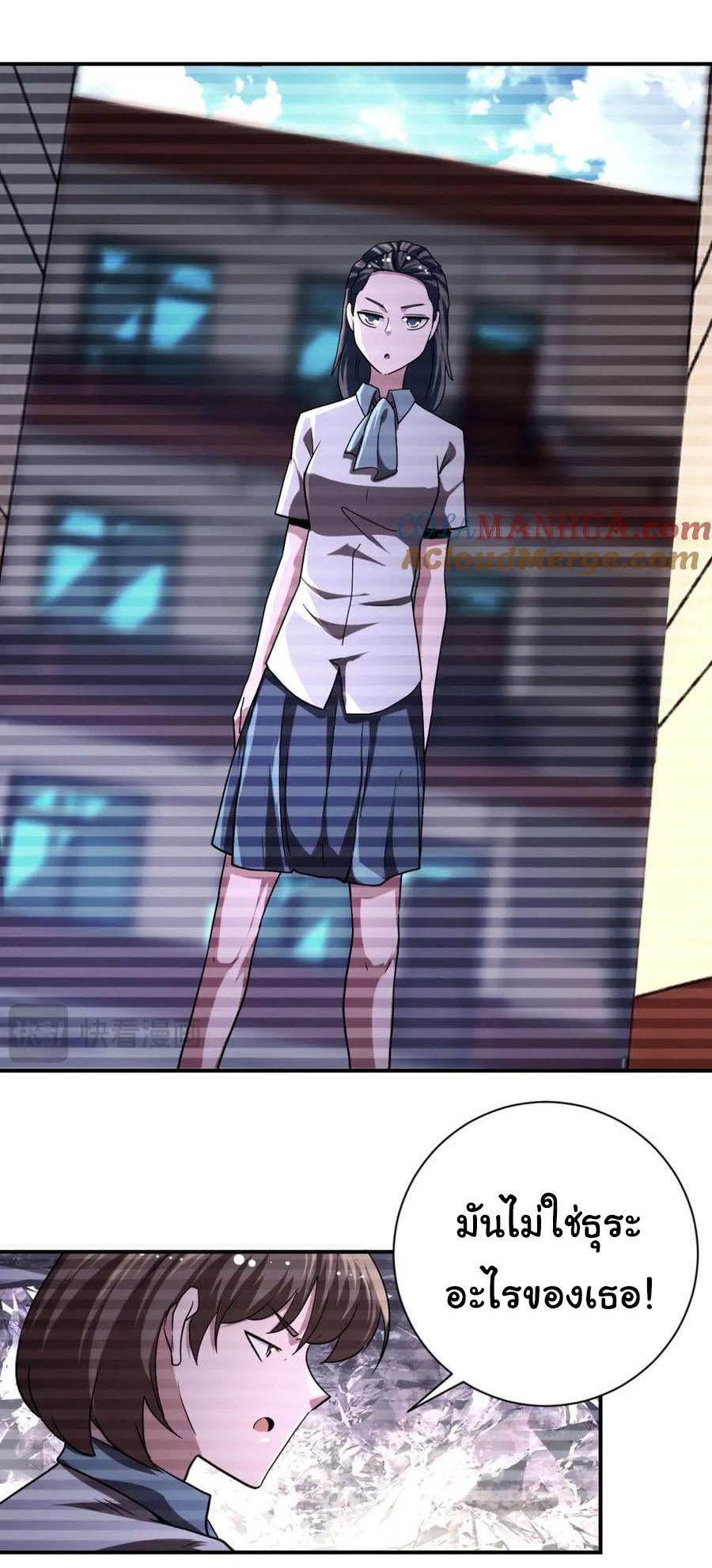 Apocalyptic Super System ตอนที่ 428 หน้า 11