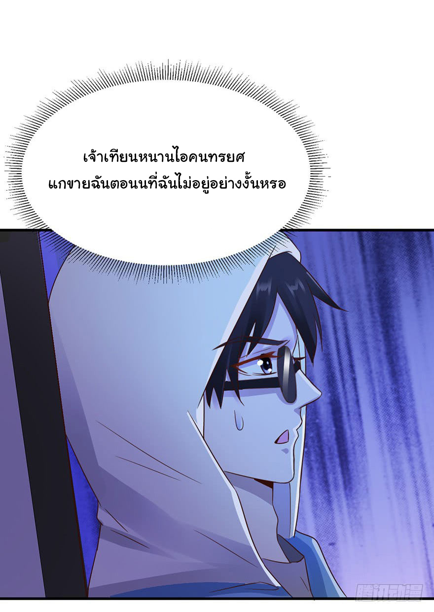 ยัยผู้หญิงคนนี้ ก็คือแฟนสาวของผม ตอนที่ 34 หน้า 9