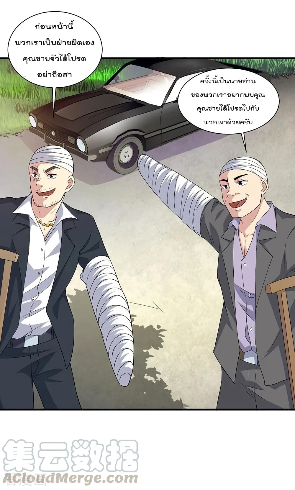 การเกิดใหม่ของจักรพรรดิเกรียน ตอนที่ 10 หน้า 10