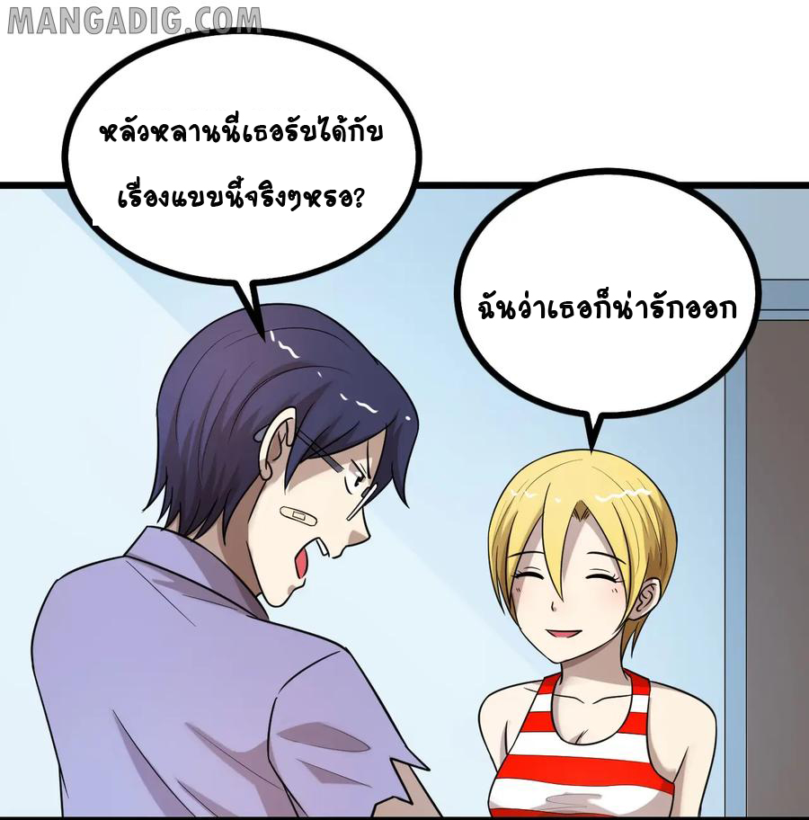 หัวหน้ามาเฟียกลับมาอายุ 16 อีกครั้ง ตอนที่ 38 หน้า 10