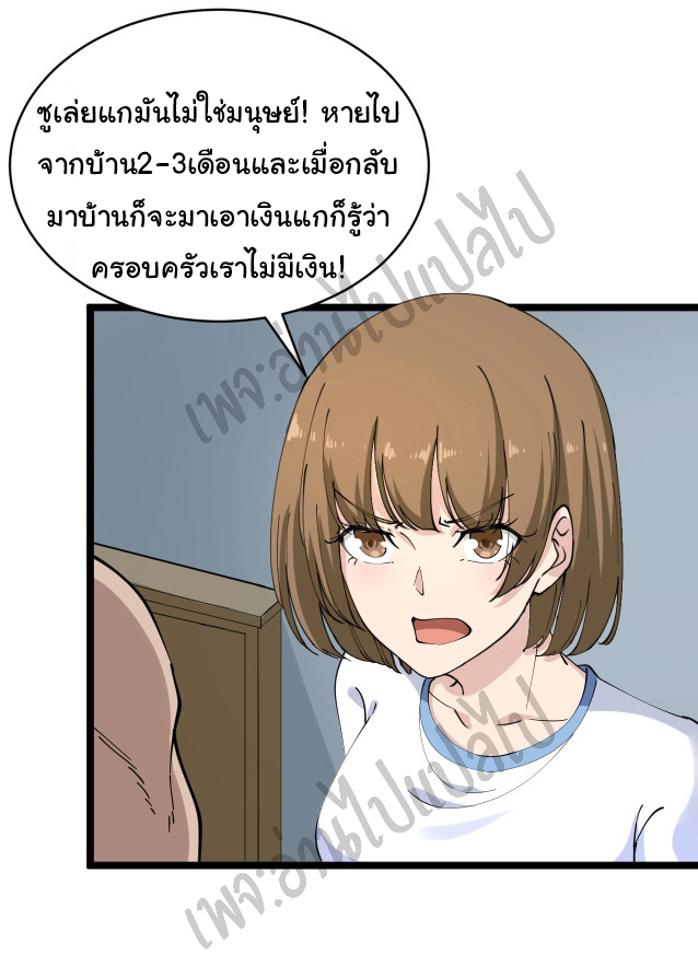 Sanjie Taobao Store ระบบร้านค้าเทพเจ้า ตอนที่ 81 หน้า 12