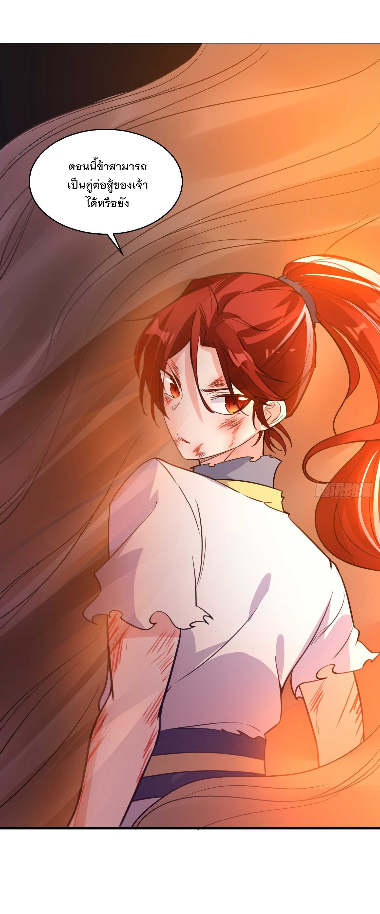 การต่อสู้ของเหล่าคนทรง ตอนที่ 10 หน้า 30