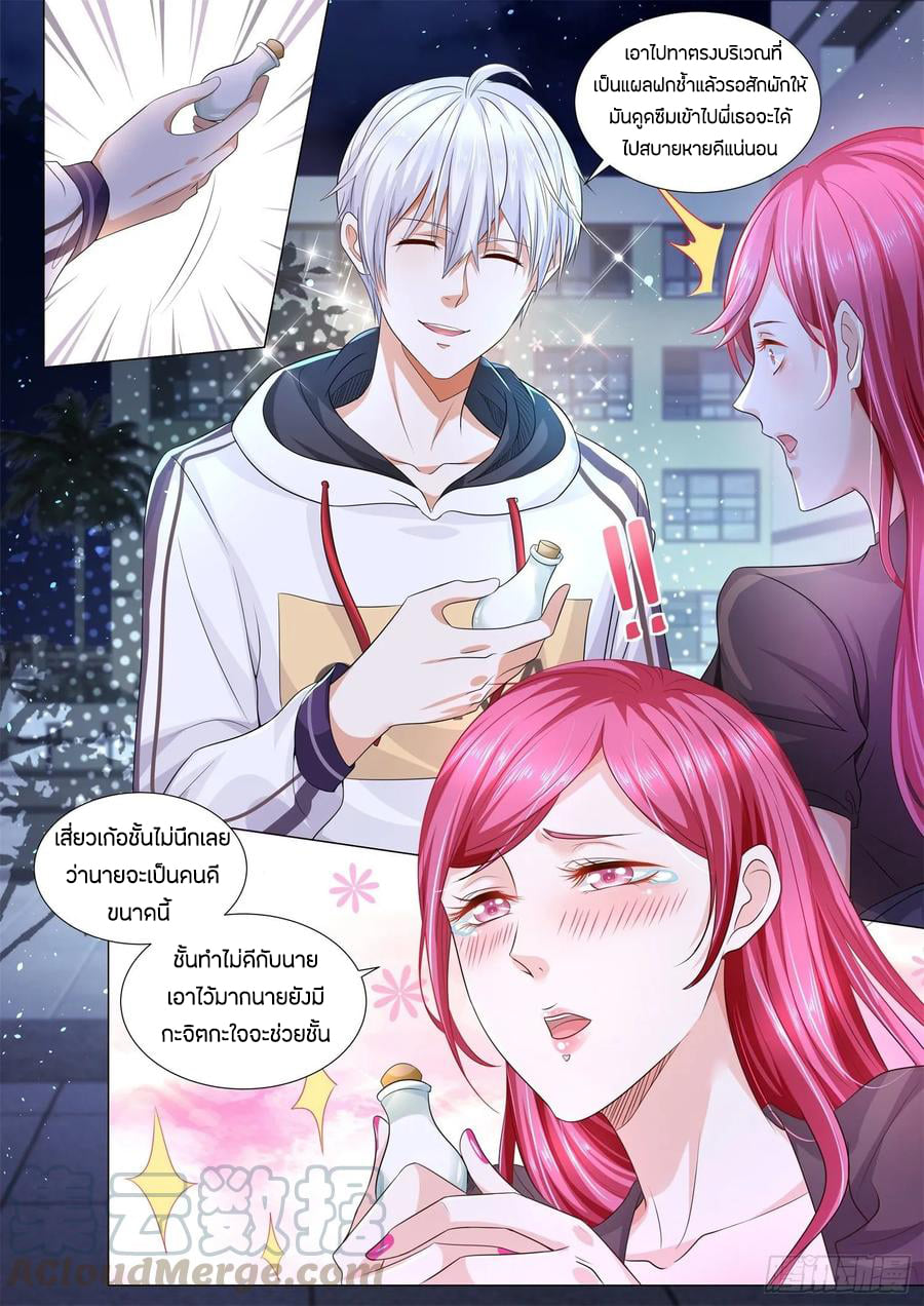 Divine Hero’s Skyfall System ตอนที่ 128 หน้า 7